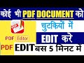 PDF Edit Kaise Kare | PDF Edit करना सीखें | Pdf edit kaise kare mobile se | Raj helps