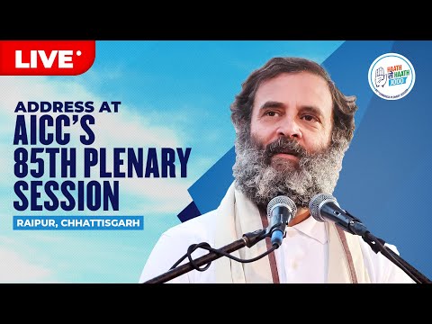Congress' 85th Plenary Session | Rahul Gandhi | Raipur, Chhattisgarh