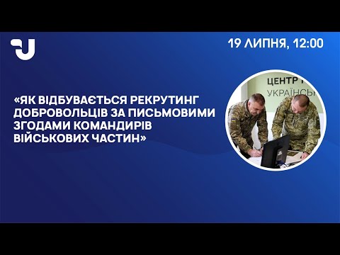 Мобілізація в Україні — деталі про обмежено придатних, див. з 40:23