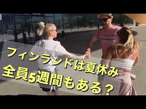 【北欧ハーフ初の声出し！】フィンランド女子とダンスしてみた【北欧暮らし】【Nordisk ノルディスク】
