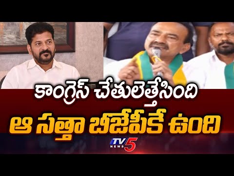 BJP Etela Rajender Comments On CM Revanth Reddy Govt || TV5 News - TV5NEWS