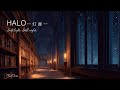 【夜 BGM】灯りの回廊｜勉強・読書・作業用ピアノ
