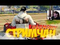 А ВОТ И СТРИМ на GTA 5 RP HARMONY