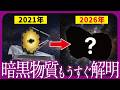 【NASAの最終兵器】全ての宇宙望遠鏡を過去のものにするナンシー・グレース・ローマン宇宙望遠鏡