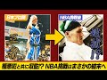 【転落劇】日本代表から一転、アメリカで逮捕…!? NBAへの道が絶たれた日| 阿部理 × 東頭俊典 Ep.3 |GBN Challenger