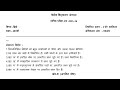 Class-8 हिंदी Hindi (Set-2) Annual Exam 2026 Question Paper Session Ending PM SHRI KV Term2