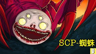 Scp-5683 蜘蛛對蒼蠅說可否到舍下一座Scp動畫