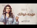 زفه خوات العروس بدون موسيقى ياخت قلبي ومهجه خواتك بدون اسماء اصاله زفه خوات العروسة زفه خوات العروس بدون موسيقى ياخت قلبي ومهجه خواتك بدون اسماء اصاله زفه خوات العروسة
