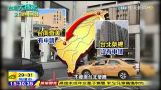 20150730中天新聞 自費「健保給付藥」 家屬怒:沒錢判死