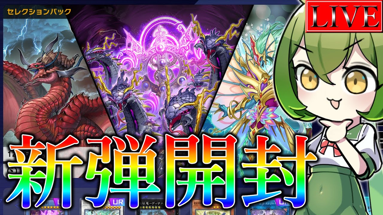 新弾開封】強そうなヘビきたぁあああああああああああああ【 遊戯王