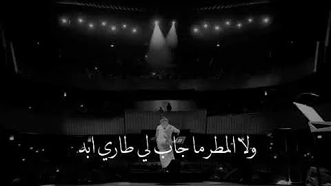 ماعلمك صوت المطر كيف احتريك Mp3