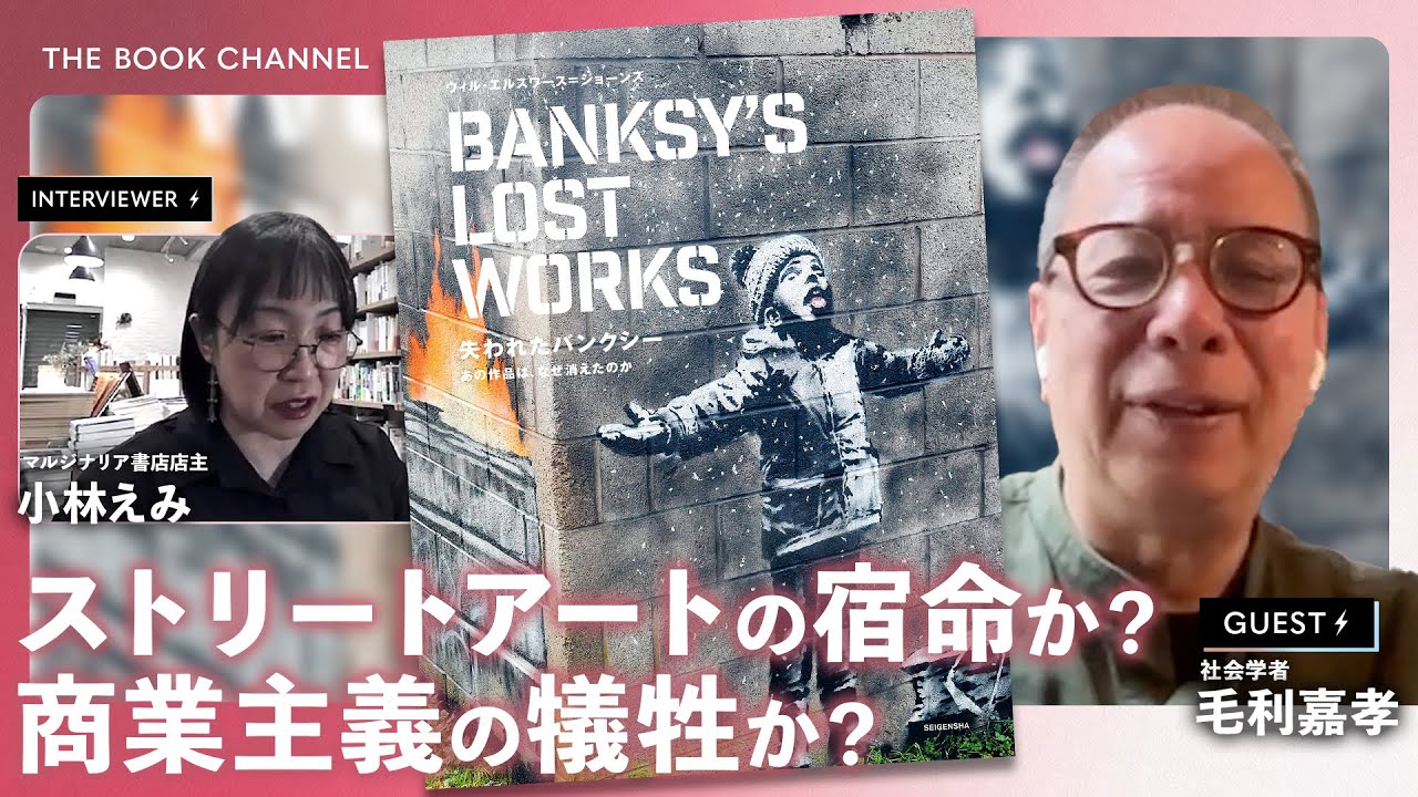 Tracing the many reasons why Banksy's works disappeared: An