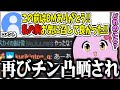 【再犯】またチン凸していることがバレたかもしれないSqLA【SqLA/雑談/切り抜き】