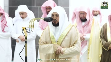 قبس من تلاوة فضيلة الشيخ د.⁧ ماهر المعيقلي بـ  المسجد الحرام ⁧من ليلة 5 رمضان 1444هـ.