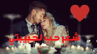 شعر حب لحبيبتي - أجمل كلام يقال للحبيبة أرسل لحبيبتك هذه العبارات ولن تندم 