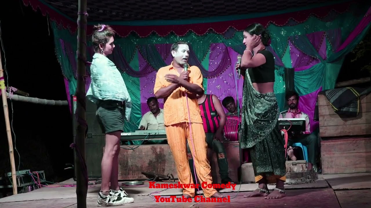 #Video डोमिन से शादी || #Nach Program || Kameshwar Yadav Comedy 2025 | #BhojpuriComedy 