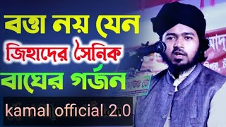বাঘের গর্জন। কঠিন হুংকার দিলেন শায়েখ আলি হাসান উসামা। Ali Hassan Osama