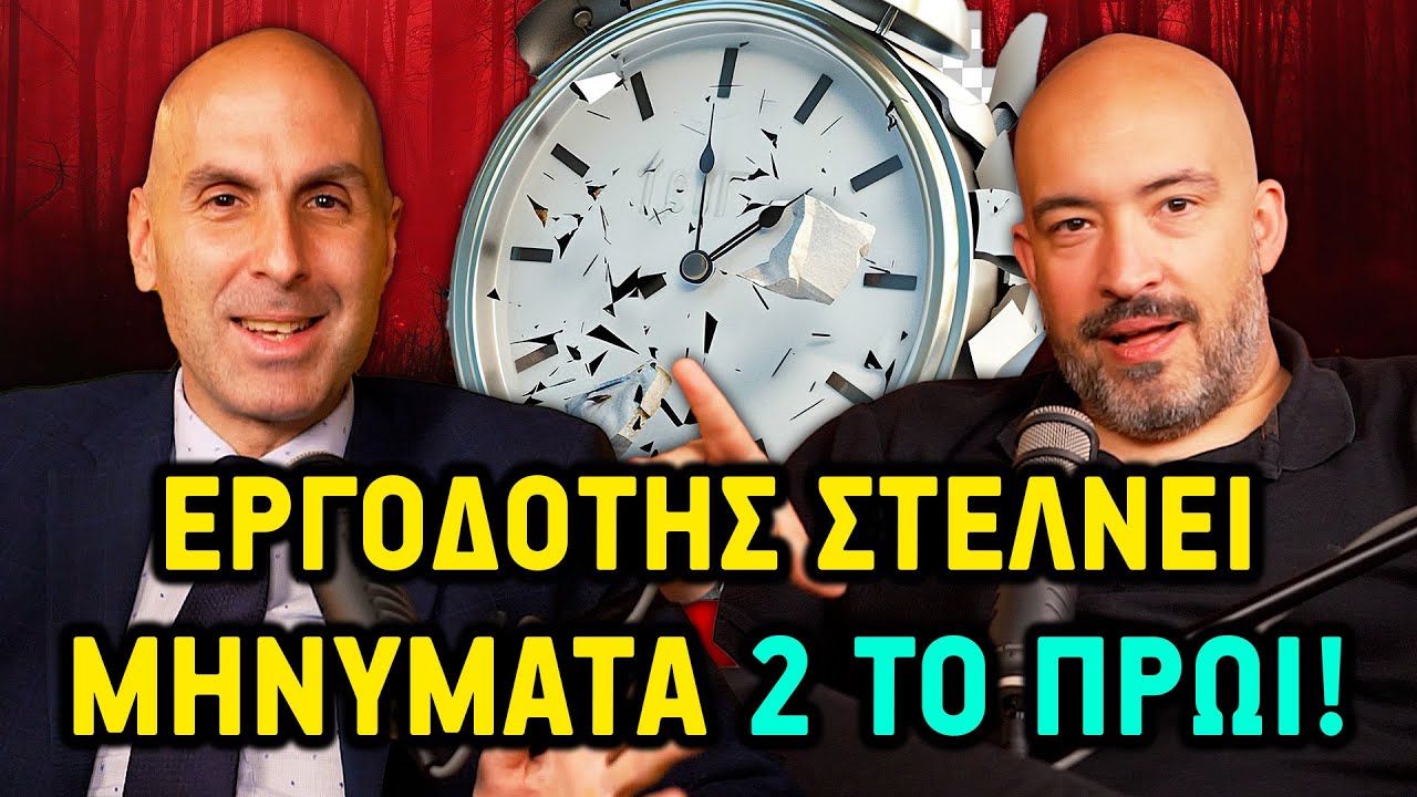 ΠΑΡΑΙΤΗΣΟΥ σωστά, για να ΠΡΟΣΛΗΦΘΕΙΣ γρήγορα! | Θα Σας Ειδοποιήσουμε 🔔