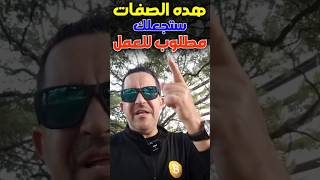 ماكاينش باك صاحبي 💲 #المغرب #الجزائر #تحفيز #المال #ربح