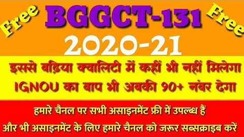 BGGCT-131 solved assignment 2020-21 | BGGCT-131 solved assignment in English