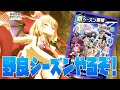 【タンクシーズン】野良シーズンやるぞ!!【#コンパス】