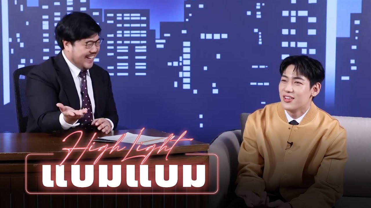Highlight Katanyu Tonight BamBam | Part 1