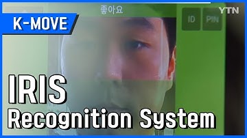 [K-MOVE] Iris Recognition System / YTN KOREAN