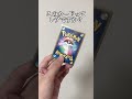 【ポケカ】このカードはレアですか？#shorts