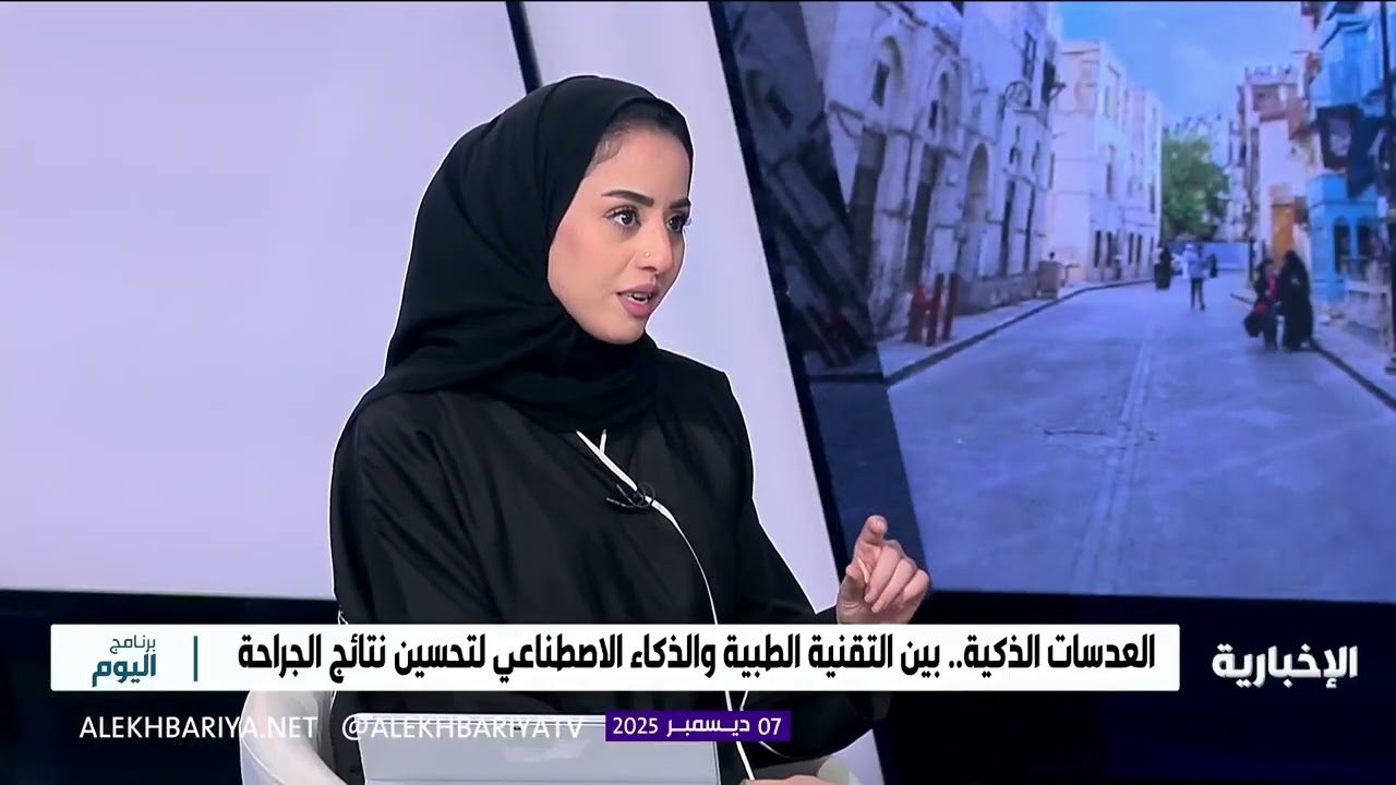 العدسات الذكية ثورة تقنية في جراحات العيون الحديثة