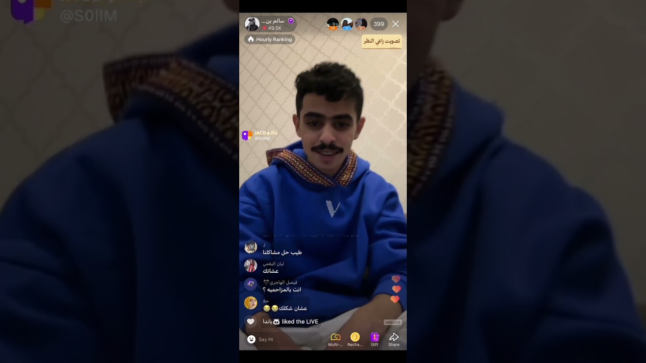 ‏بث سالم بن جديع تاريخ 04/12/2024 - الجزء الاول