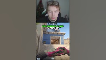 twitch.tv/strogo | КАК ЗАНИМАТЬ Б ДОМ НА МИРАЖЕ #strogo #cs2 #строго