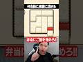 一発クリア！気持ちイイーッ！！！🤣ｗ