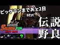 ビッグビッグラン前の1緑ランダム!クマブキよ来い!!!!!!【スプラトゥーン3/サーモンランNEXTWAVE】