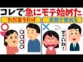 【チート級】モテる4、50代はこの習慣で女を沼らせる【恋愛心理学/恋愛雑学】