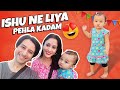 Ishu’s First Steps Captured ❤️🕉️🪔🫶💝🌟🎉✌️❤️🕉️🪔🫶@awesomeagnihotrisvlog