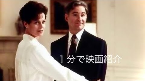 1分で映画紹介「デーヴ」旧