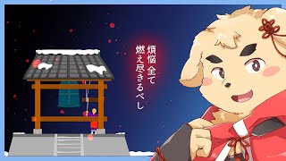 【坊主がクレーン車で】煩☆悩【除夜の鐘を叩くゲーム】#shorts #Vtuber #ケモV #雑談