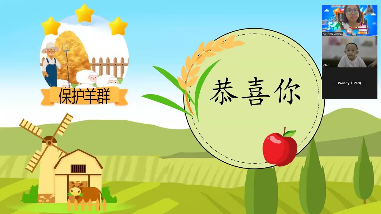 【Wendy老师华文课堂郑宇志 Tee Yu Zhi】— 12 Feb 2026 （ Part 1 ）