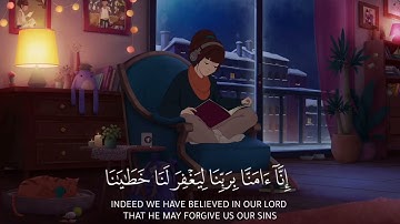 قرآن كريم بصوت الشيخ رعد محمد الكردي | حالات واتس اب دينية