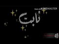 حالات واتس مهرجانات مبزعلشي ومبندمشي 2020 حالات واتس مهرجانات مبزعلشي ومبندمشي 2020
