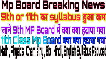 Mp Board 2020- 2021 / 9th or 11th ka syllabus bhi hua reduced / फटाफट देखे कोन कोन से पाठ हटाये गए