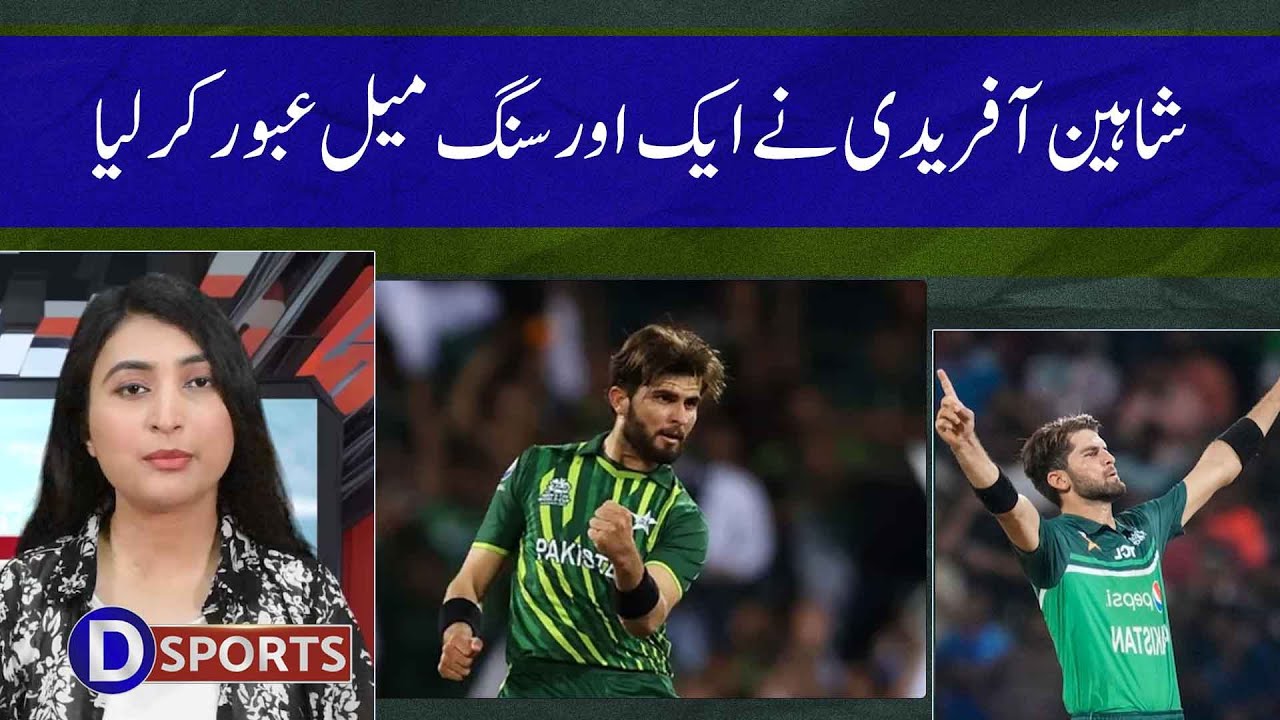 Shaheen Afridi Achieves Another Milestone | Circket News |  | Desi Sports | 13 may 2024