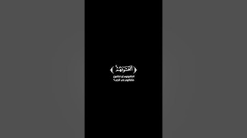كروما شاشة سوداء قرآن كريم 🌿تلاوة من سورة التوبة 🌿القارئ محمد اللحيدان 🌿