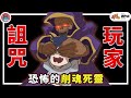 會詛咒玩家的恐怖卡片 小強！【帥狗 / #AMD創作者助攻計畫 】