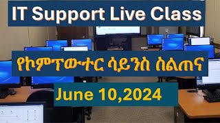 IT Support Live Class for Ethiopians: Get Professional Help in Amharic screenshot 4
