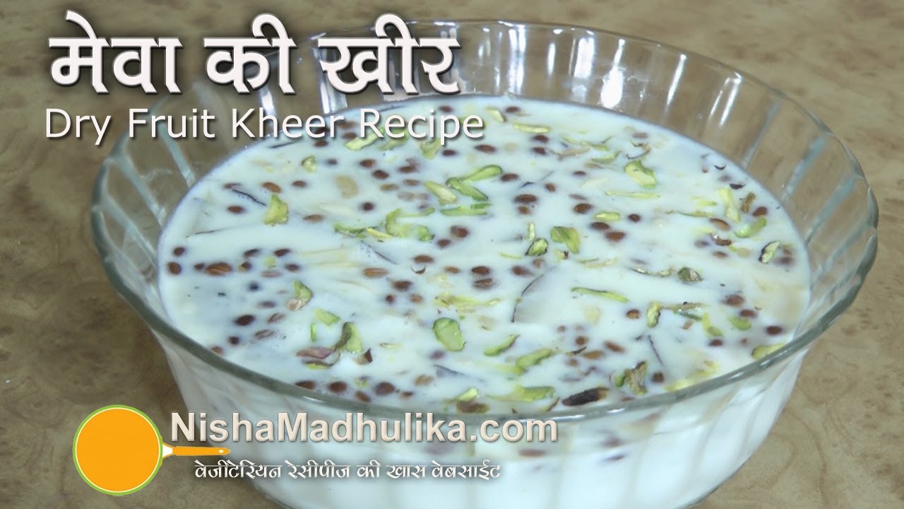 Dry fruits Kheer Recipe - Mewa ki Kheer Recipe | Nisha Madhulika