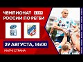 «Енисей-СТМ» – «ВВА-Подмосковье» | 5 тур чемпионата России по регби