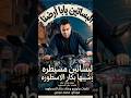 مهرجان البساتين يابا ارضنا بكار_الاسطورة مهرجانات_2026 مهرجان_البساتين_مسيطره Mahraganat mp3