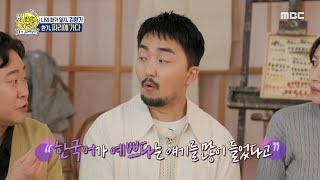 [선을 넘는 녀석들 : 더컬렉션] 1세대 K-화가 김환기! 아내의 말에 용기를 내어 &#39;한국어&#39;…