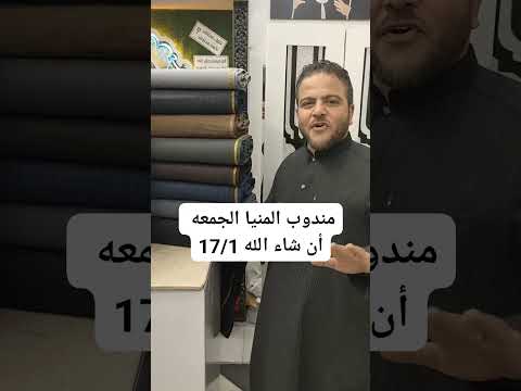 مندوب محافظة المنيا مغاغة بني مزار مطاي سمالوط مدينة المنيا ابو قرقاص ملوي ديرمواس